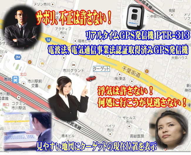 yurusanai -gps.jpg