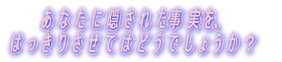 はっきり.jpg