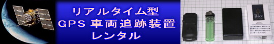GPSリアルタイム型ラベル.jpg